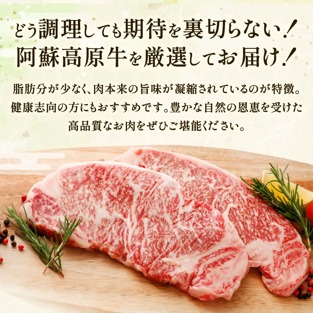 【 順次発送 】 阿蘇高原牛 サーロインステーキ 約1.6kg ( 約200g x 8枚 ) お肉 肉 ニク にく 牛肉 牛 サーロイン ステーキ 焼肉 真空パック 精肉 冷凍