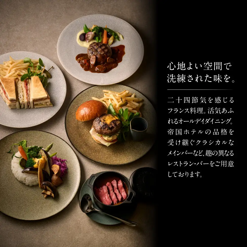 【帝国ホテル 京都】ホテルギフト券3万円分×2枚セット｜京都 祇園 ラグジュアリー 最高級 人気