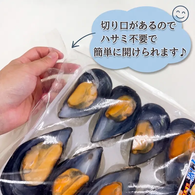 蒸しムール貝 30個 (10個×3パック) 冷凍
