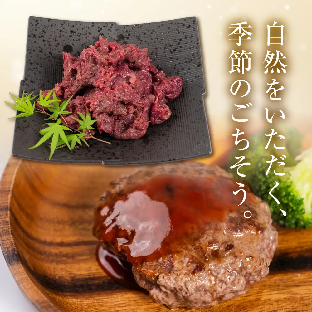 ジビエ 鹿 鹿肉ミンチ 900g 赤身 赤身肉 鹿 シカ 鹿肉 シカ肉 ミンチ みんち 鍋 焼肉 炒め物 ハンバーグ 冷凍 10000円 1万円 [mt2200] 