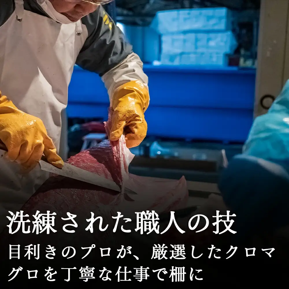 津軽海峡産マグロ　中落ち　200ｇ