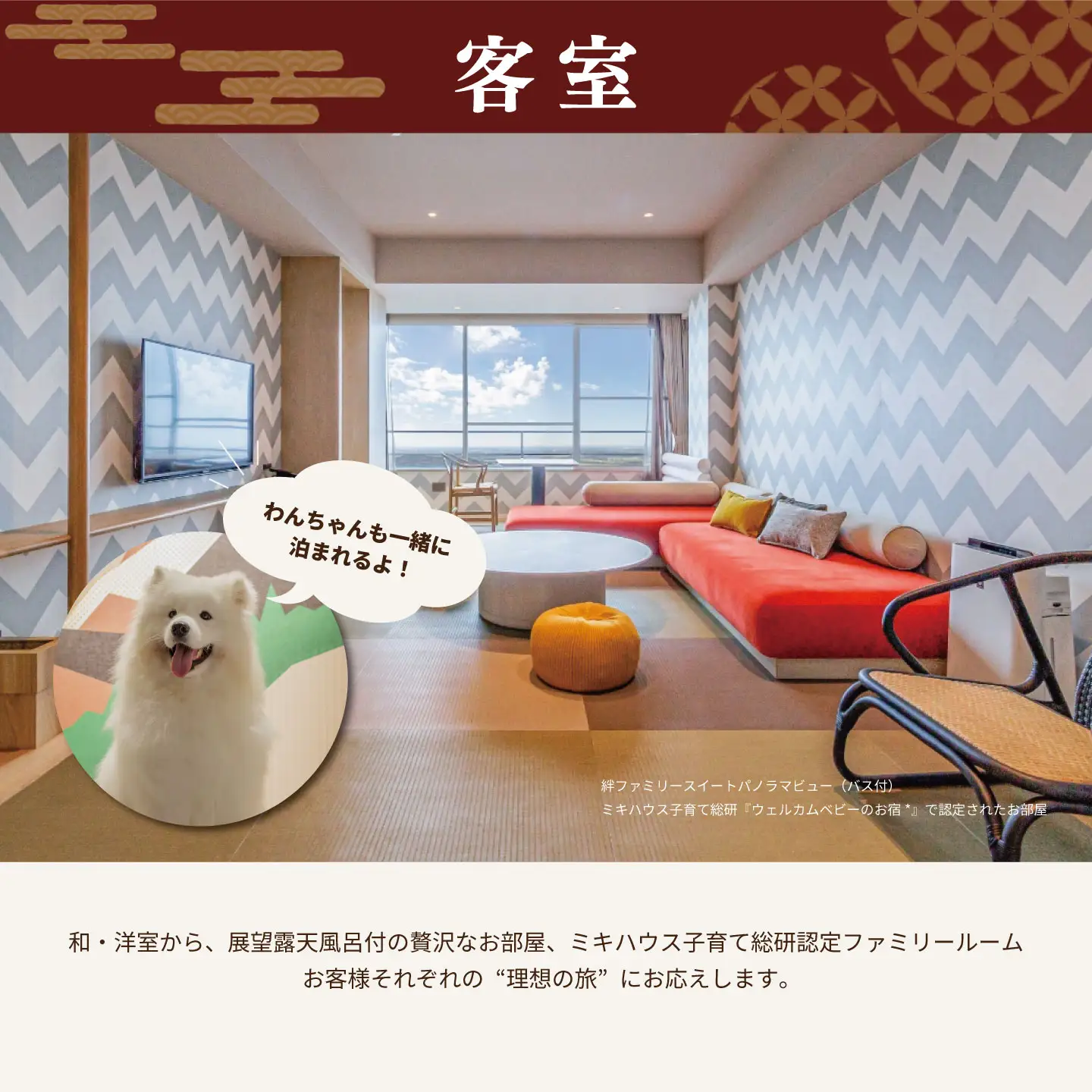 亀の井ホテル 筑波山 ホテル利用券 9,000円 宿泊券 宿泊