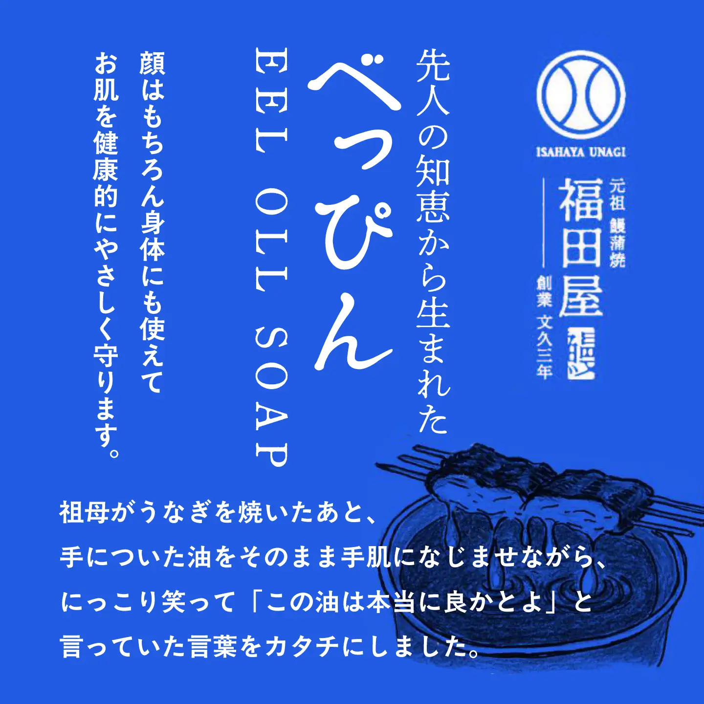 べっぴん2個セット / 固形石鹸 天然保湿成分 浴用せっけん バスアイテム バスグッズ ナチュラル石鹸 / 有限会社福田屋[AHFR001]