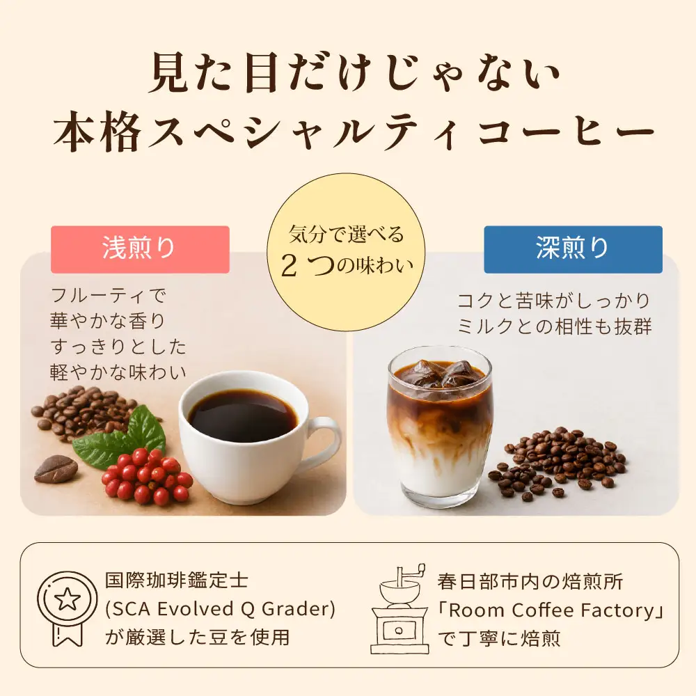 DRIP COFFEE はるたびブレンド（モノクロ公園橋イラスト） 5パック＋（カラー桜・公園橋・藤イラスト）3パック【埼玉県 春日部市 自家焙煎 ドリップバッグ スペシャルティコーヒー 飲み比べ 浅煎り 深煎り おうちカフェ ギフト 贈り物】（DL003）