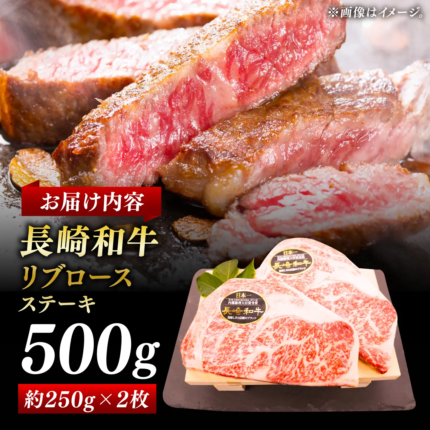 【柔らかい霜降りステーキ！】長崎和牛 リブロース ステーキ 計500g （約250g×2枚）【黒牛】[DBZ009]
