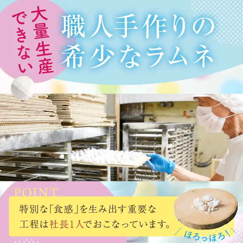 幻の「レインボーラムネ」12箱 【令和8年9月発送】 レインボーラムネ 華やかな彩り インスタ映え かわいい ラムネ 幻 ギフト 大人気 お菓子 スイーツ おやつ 駄菓子 数量限定 国産 製菓 菓子 やみつき 甘酸っぱい カリカリ ふんわり トロッ お取り寄せ 奈良県 生駒市 送料無料