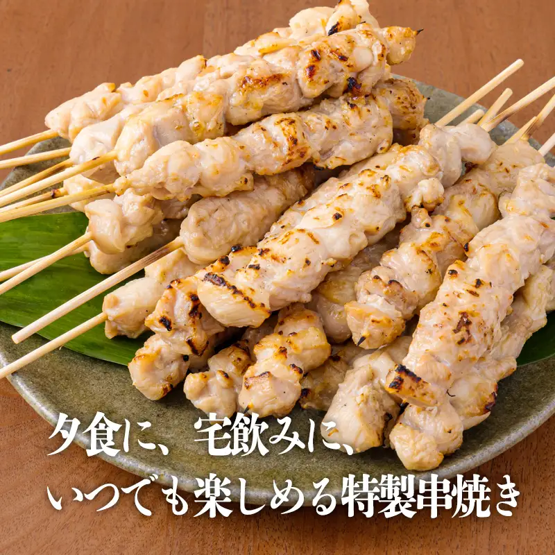 九州産若鶏の串焼き 30本セット(6本×5パック) 冷蔵 [おつまみ レンチン 焼鳥 焼き鳥 やきとり おつまみ もも 能勢どん ワンストップオンライン] TF0797-P00016 