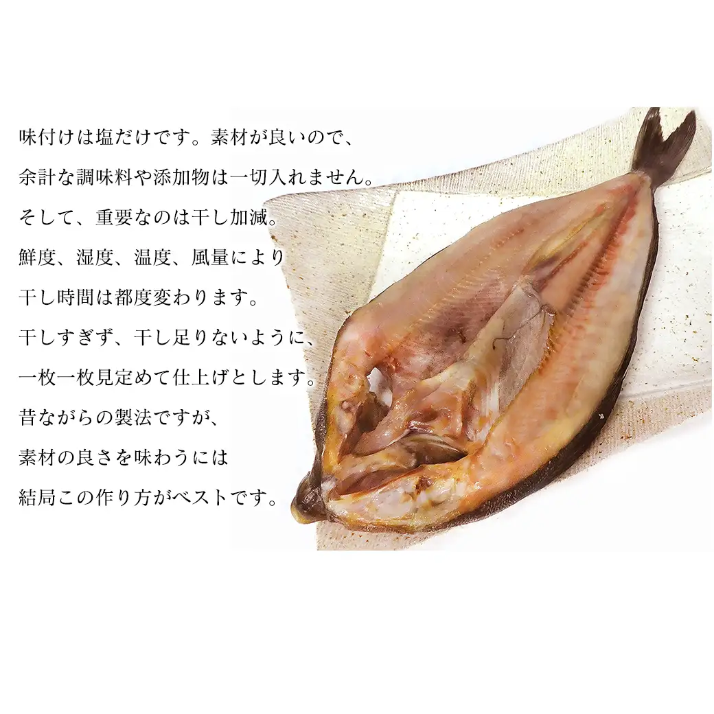 【北海道産】ほっけ 真ほっけ一夜干し 約400～450g 4枚入 北海道 ホッケ 真ほっけ 一夜干し 干物 焼き魚 おつまみ 晩酌 ご飯のお供 朝ごはん 送料無料 冷凍 特大