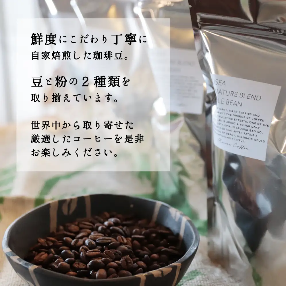 10-105自家焙煎コーヒー豆　お試しパック４種　100g×4