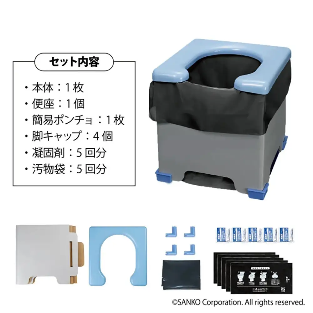 サンコー 防災グッズ 非常用簡易トイレ 地震 台風 アウトドア R-39