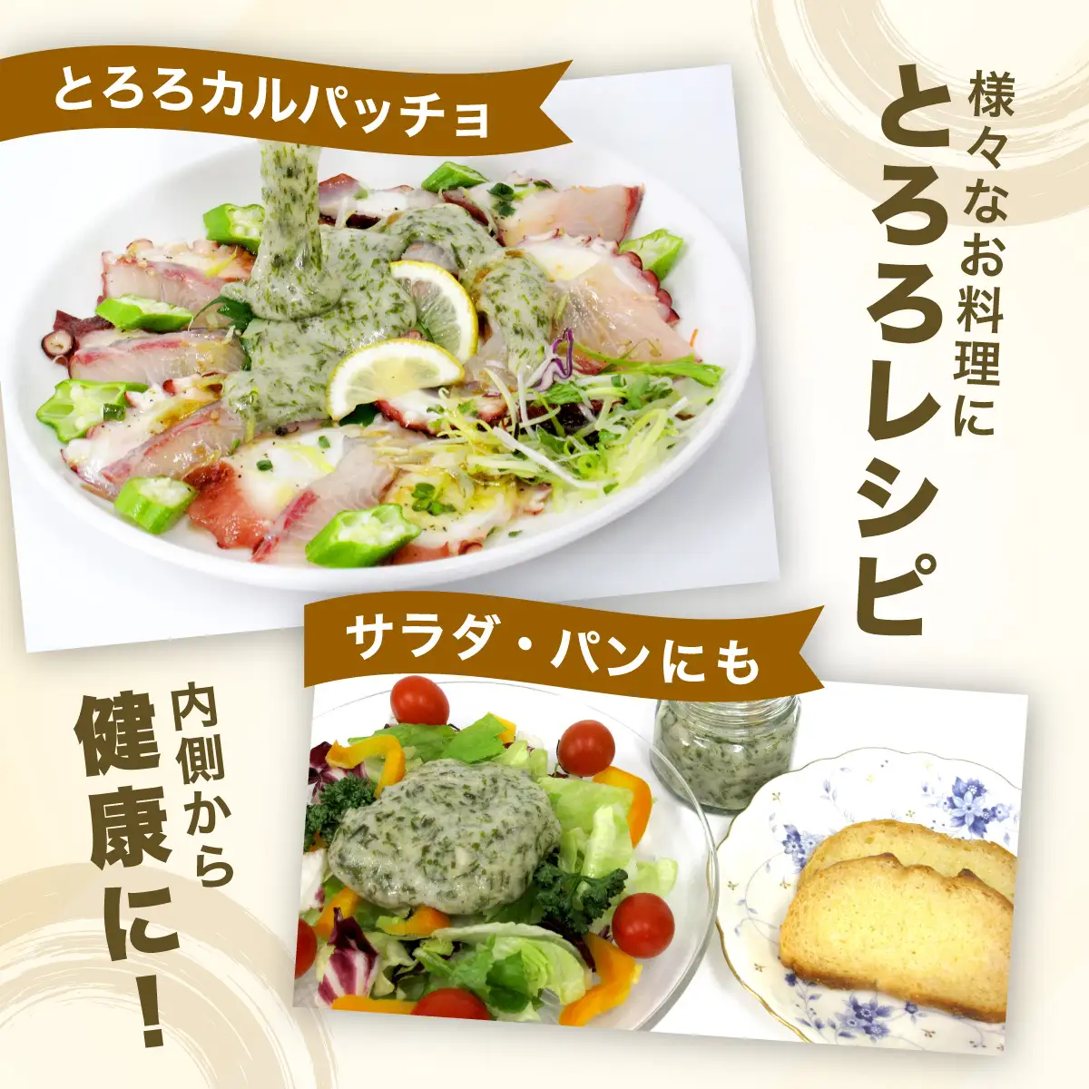 ≪定期便・全3回≫【磯の風味が香る】ふわふわとろろ! 那珂川産 博多自然薯 アカモク とろろ 60g×6個
