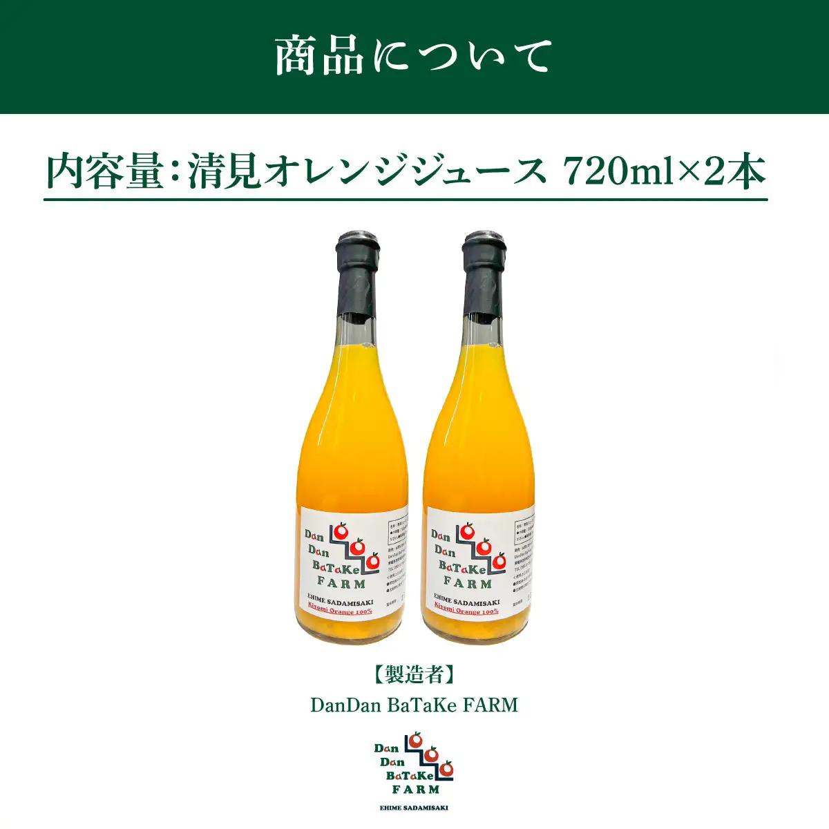 清見オレンジジュース 720ml×2本 ※離島への配送不可　※2026年5月上旬より順次発送予定 IKTAU018