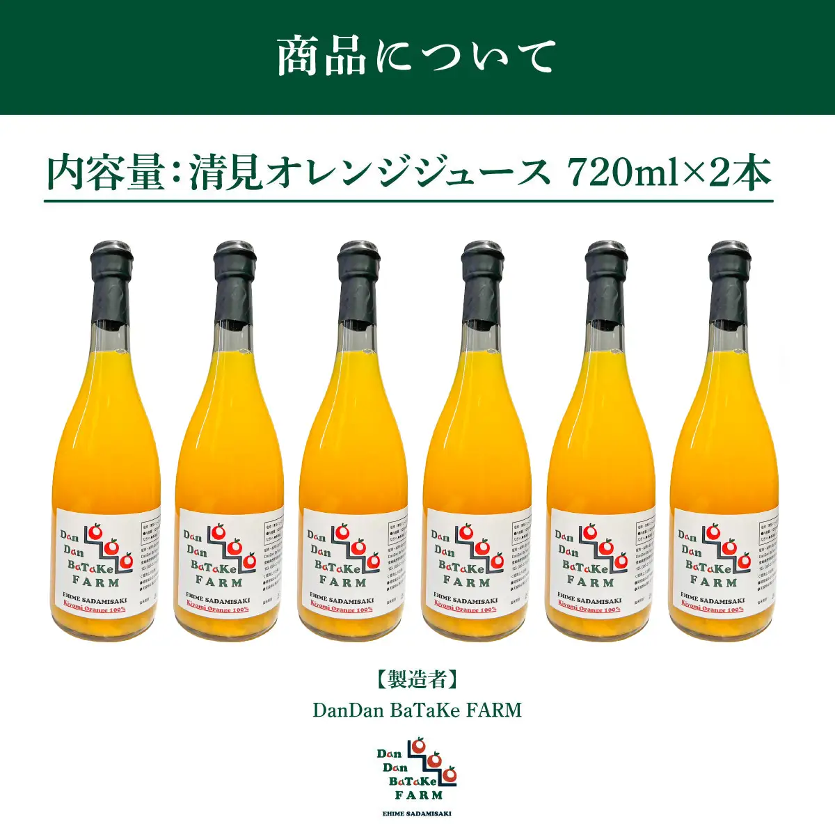 【先行予約】清見オレンジジュース 720ml×6本 ※離島への配送不可　※2027年5月上旬より順次発送予定 IKTAU019