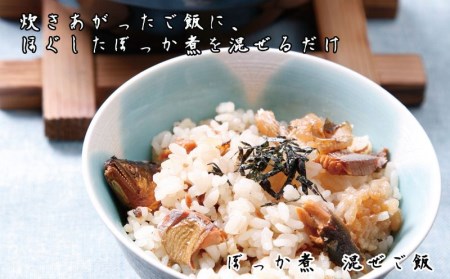 虹ますぼっか煮10尾セット / 川魚 にじます 魚さわ [CA005]