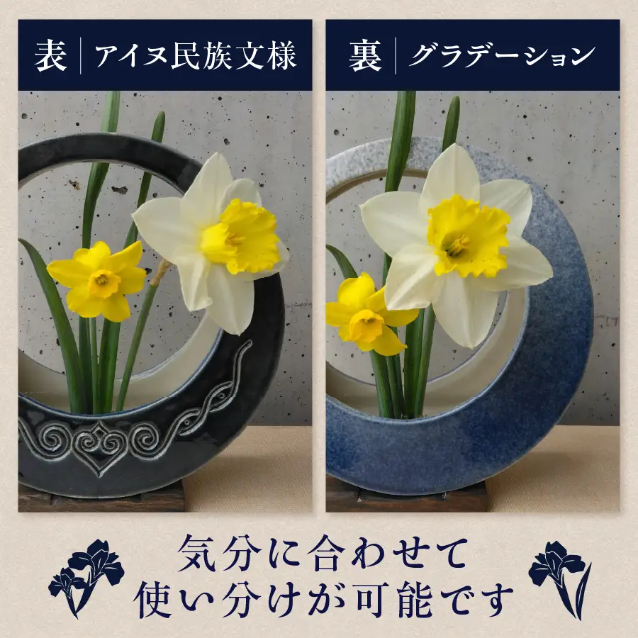 花器 アイヌ民族文様海鼠釉花器（大） 陶芸