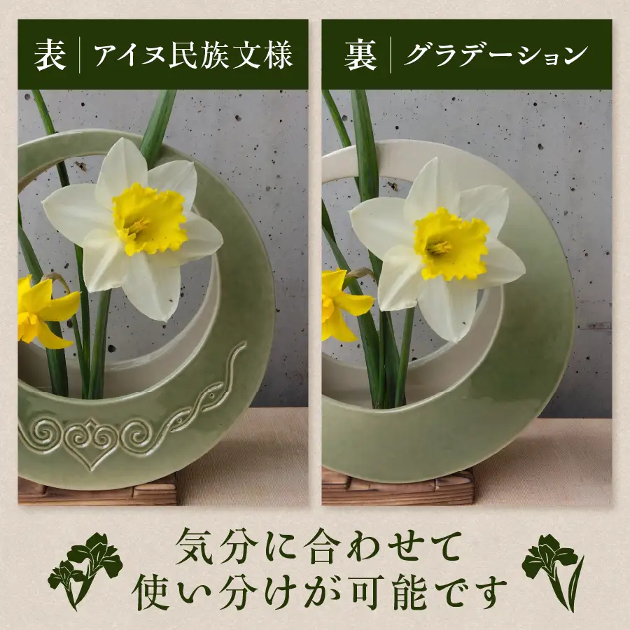 花器 アイヌ民族文様織部釉花器（大） 陶芸