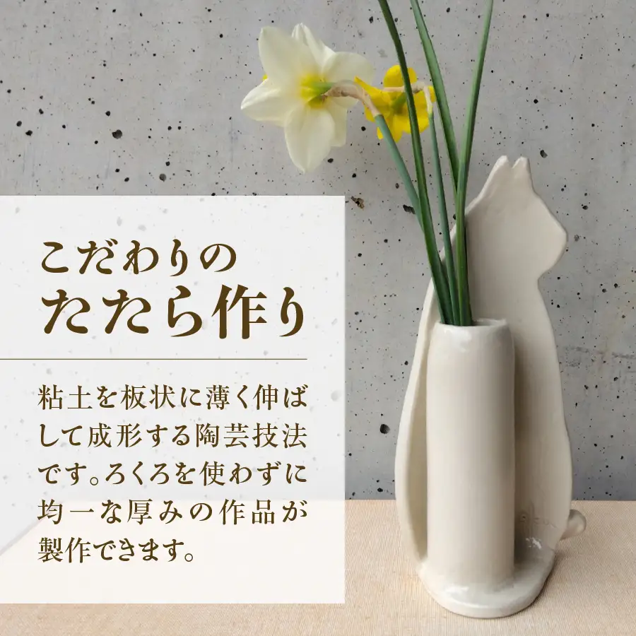 花瓶 ネコ型一輪挿し 陶芸 | 山梨県富士吉田市 | ふるさと納税サイト