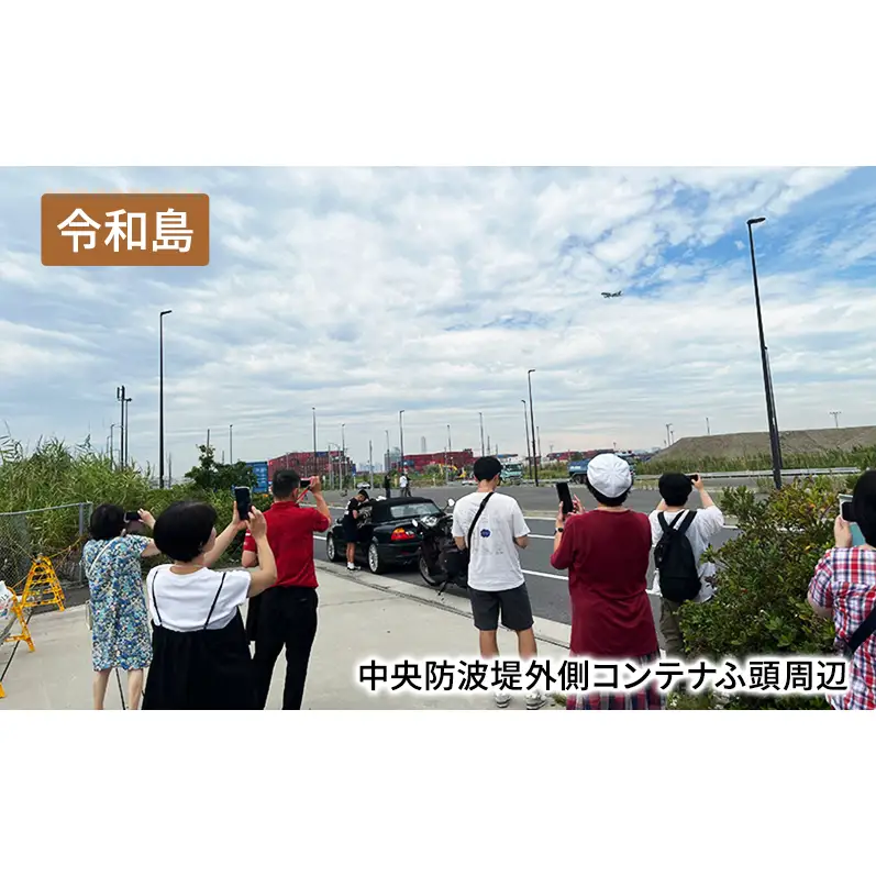 東京・大田7つの島をめぐる旅 Part1 貸切バス 路線バス 京急路線バス クルーズ船 秘境令和島 見学 海苔 クルーズ船 羽田空港 大田区 東京都