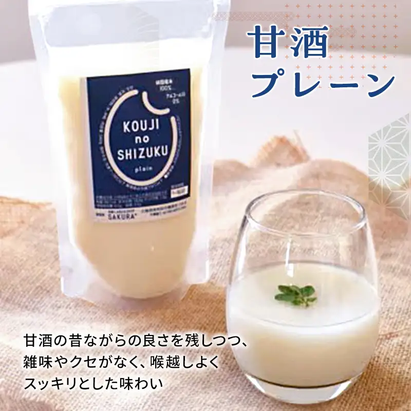 【6ヶ月定期便】甘酒 プレーン 8個 ストレートタイプ 【岸和田ブランド認定品】ノンアルコール 栄養補給にお勧め 米麹 米糀 麹甘酒 糀甘酒 砂糖不使用