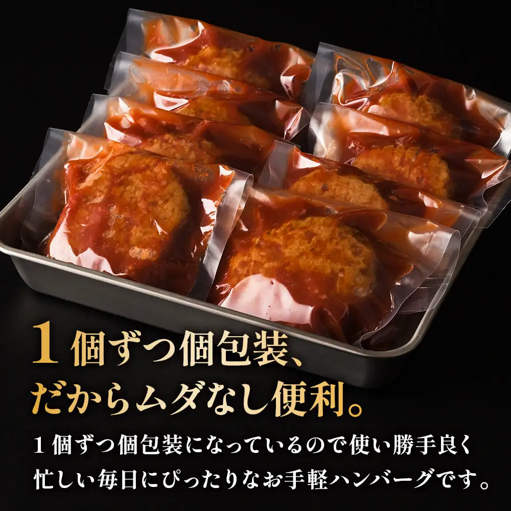お肉屋さんのやわらかトマトソースハンバーグ (150g×20個) 計3kg