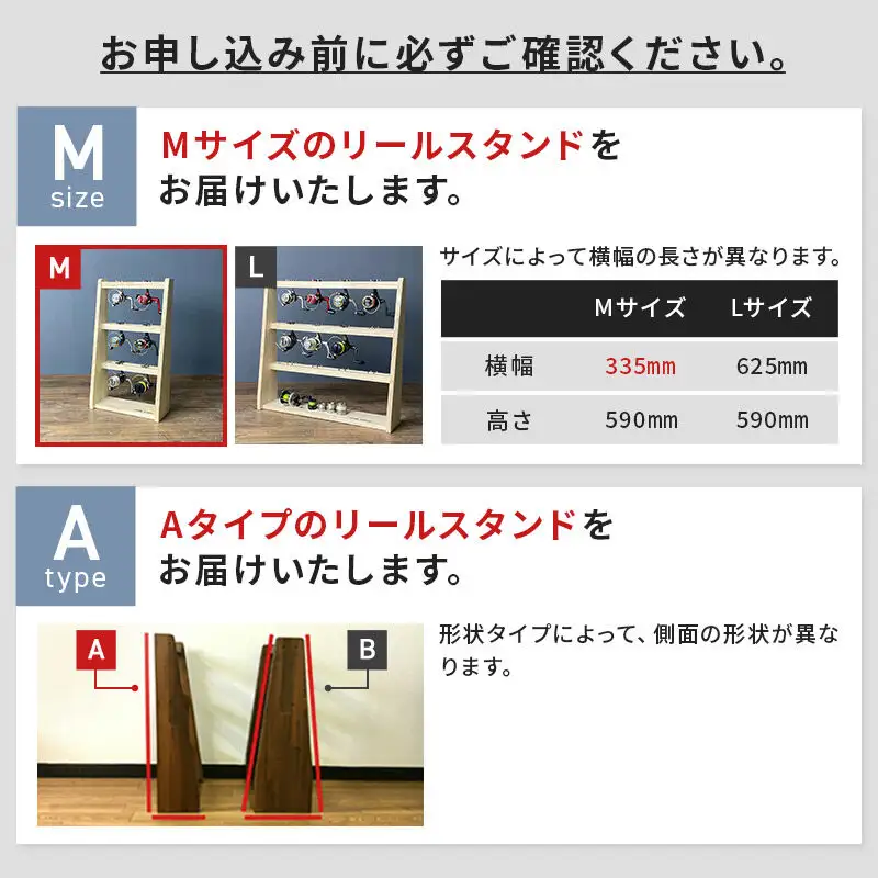 リールスタンド【Mサイズ】Aタイプ【本体：ライトブラウン×ブラックウッド】
