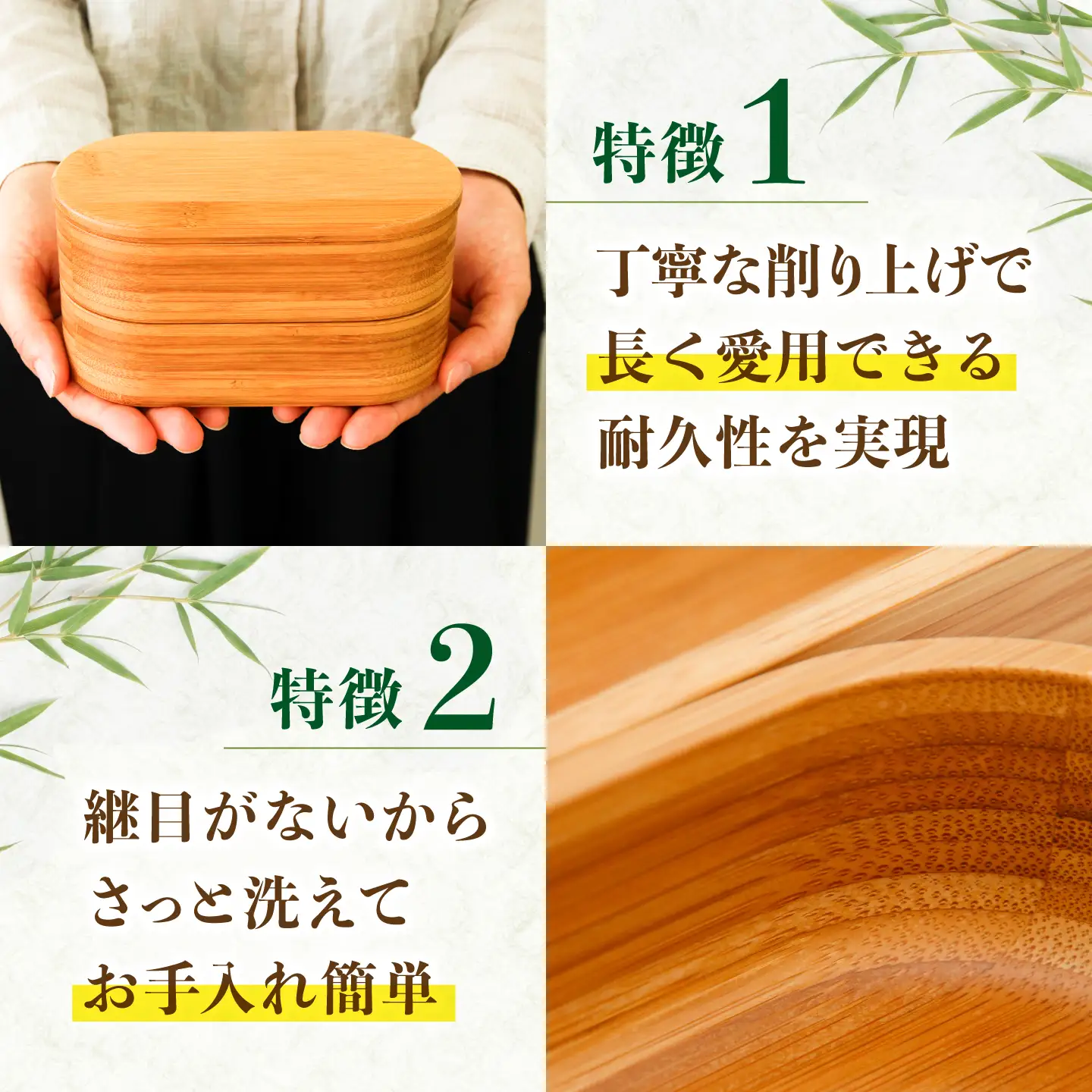 高知県産竹集成材製 お弁当箱 / 弁当 お弁当 ランチボックス ピクニック 遠足 アウトドア ランチ 生活雑貨 国産 高知県産 竹 長持ち 耐久 希少 【株式会社コスモ工房】[ATGC001]
