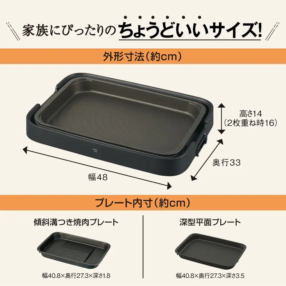 象印 ホットプレート 「 やきやき 」 EAKG20-BA ブラック