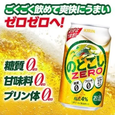 【毎月定期便】キリン のどごしZERO 350ml 1ケース (24本)全3回【4088549】