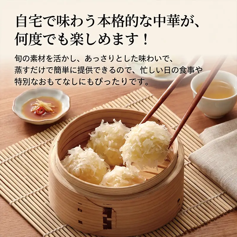 味工房歳香亭オリジナルいか白子しゅうまい 4個入×3パック(合計12個) 惣菜 ギフト 贈り物 おつまみ