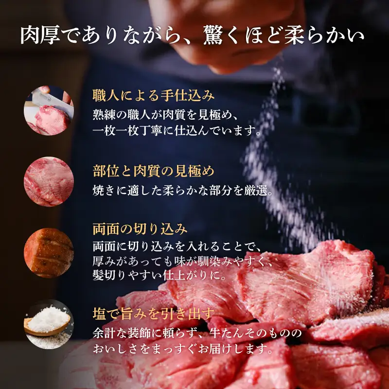 利久 匠の極 牛タン 200g  たん