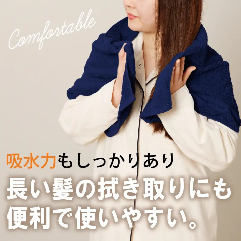 【お試し】ミニバスタオル 1枚（ネイビー）40cm×120cm 500匁 