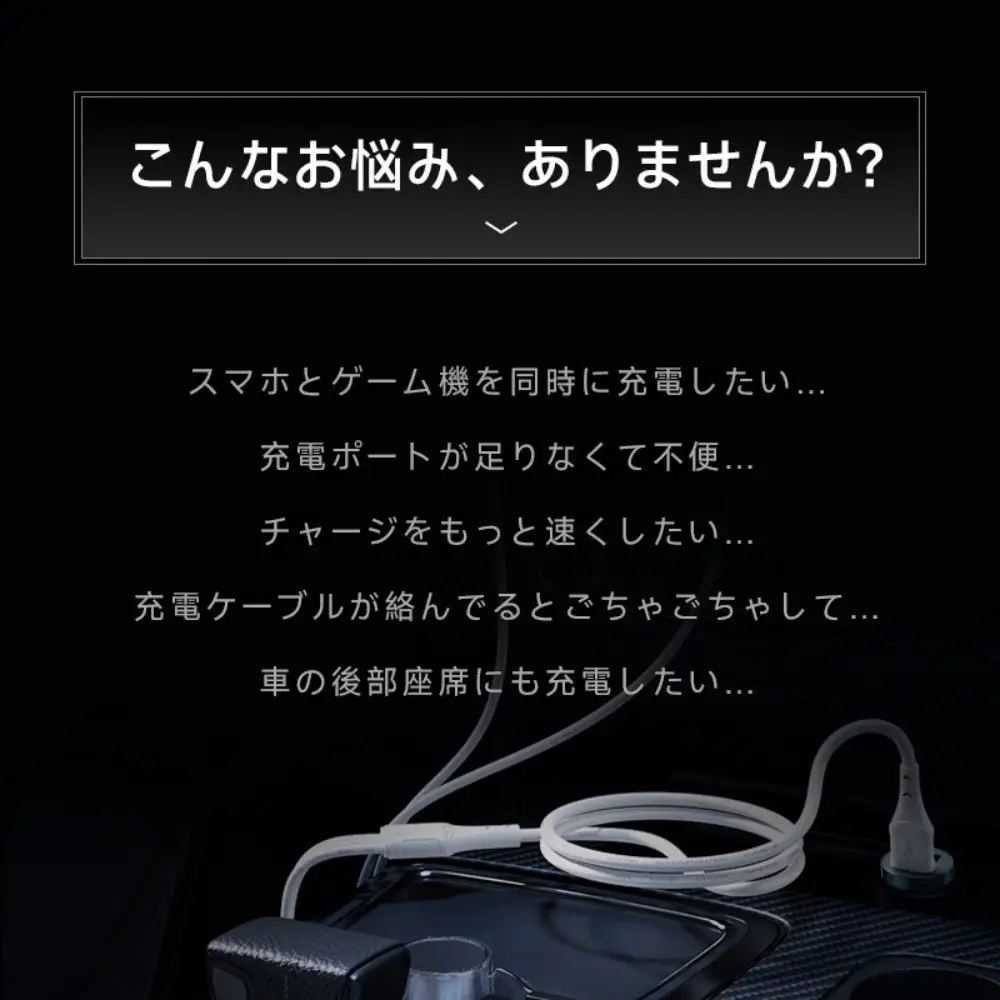 カーチャージャー 120W シガーソケット充電器 シガーソケット 4台同時充電 USB-A出力ポート 巻取り式ケーブル Type-Cケーブル for iPhoneケーブル 12V・24V車対応 foriPhone 16 Android設備 高速充電 PD3.0/QC3.0規格対応 コンパクトサイズ 【PL保険加入済み製品・安心】