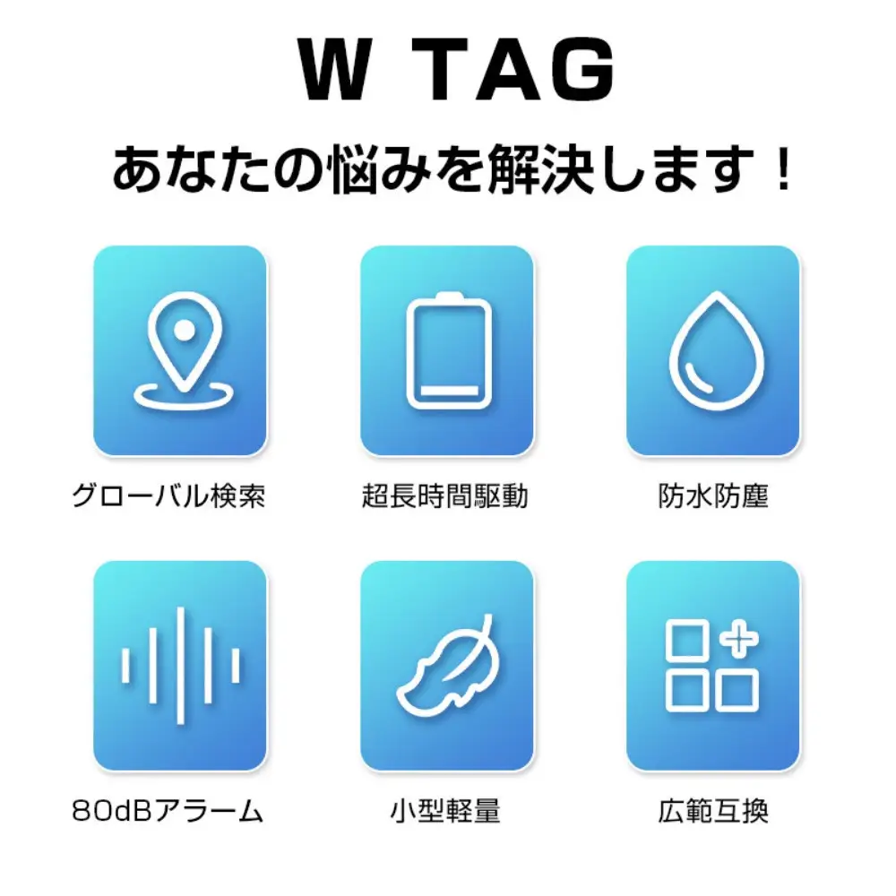【ホワイト】スマートタグ 紛失防止 スマートトラッカー Bluetoothトラッカー 忘れ物防止 iPhone MFI認証済み GPS追跡 リアルタイム位置情報 【PL保険加入済み製品・安心】