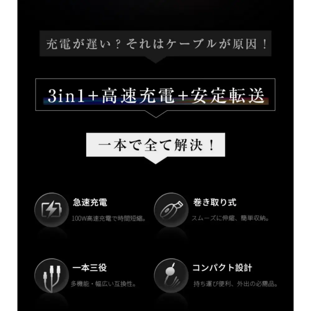 【パープル】★同色2個セット★【2026年新モデル&PD 100W】 3in1 充電ケーブル 長さ110cm 巻き取り 両引き USB Type-c microUSB Android 充電けーぶる 3イン1 充電コード伸縮式 絡み防止 3種類端子対応 スマホスタンド機能 急速充電 iPhone16/17対応 送料無料 【PL保険加入済み製品・安心】