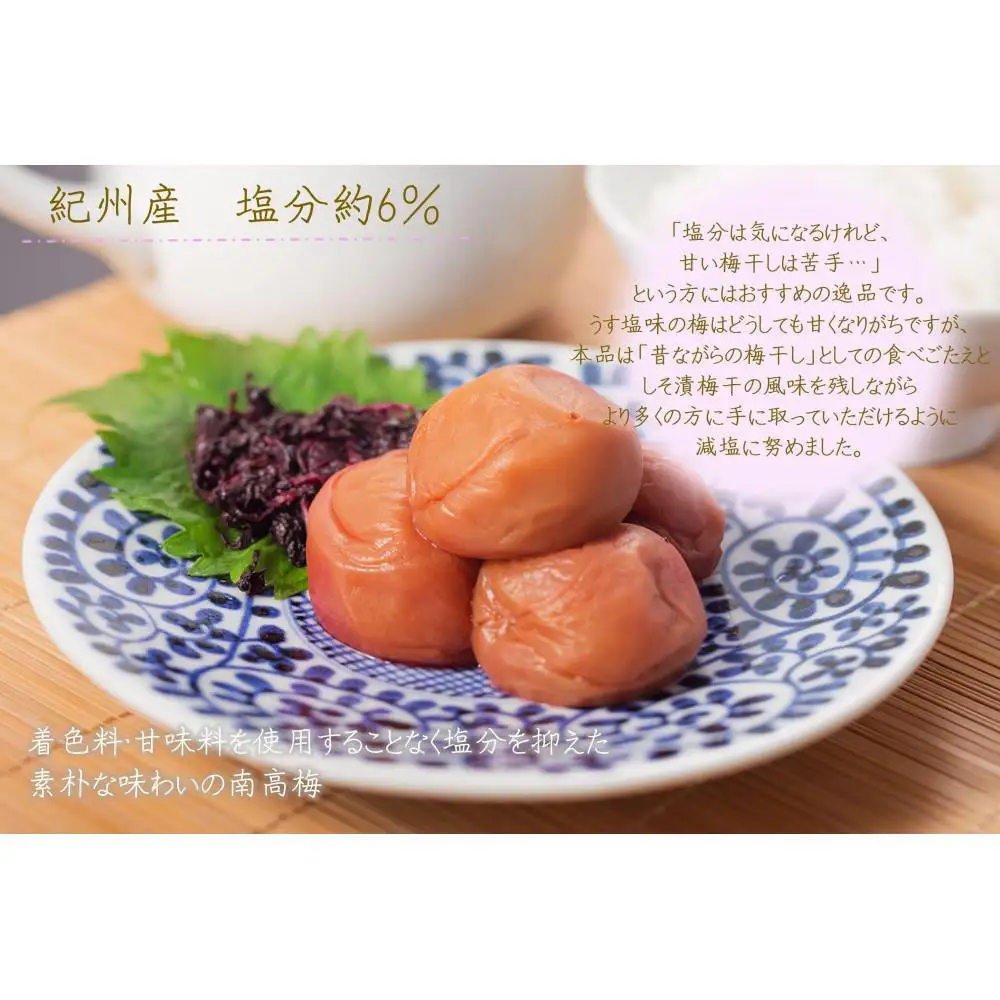 【定期便・3ヵ月毎 全3回】紀州南高梅 しそプレミアム 850g ［YM14］