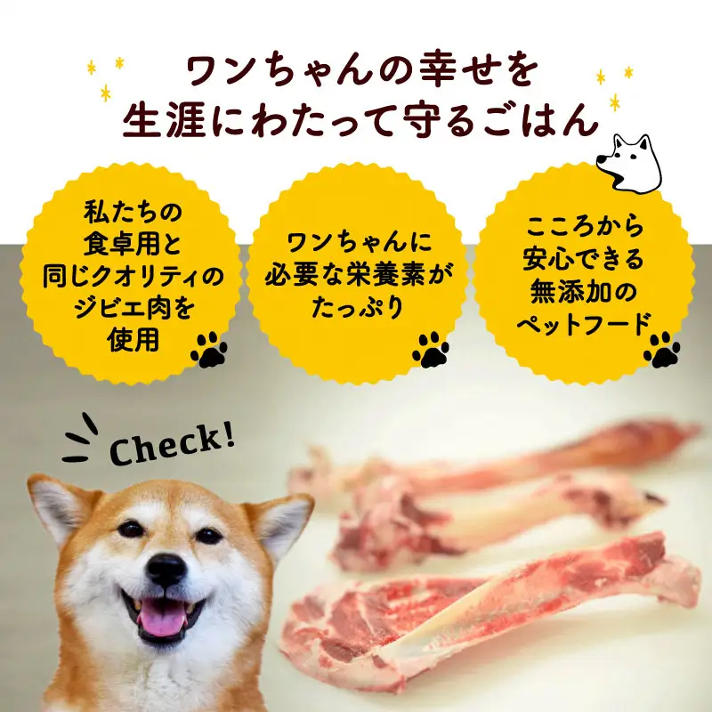 【ペットフード】 猪骨スープ 3袋