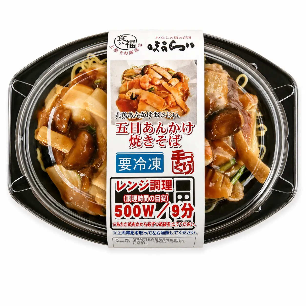 人気中華セット（五目あんかけ焼きそば、大人のエビマヨ、よだれ鶏）各1袋 中華 冷凍 簡単 おかず 惣菜 エビマヨ あんかけ 鶏 ギフト プレゼント 贈答 時短 奈良県 河合町 食い福ほうらい