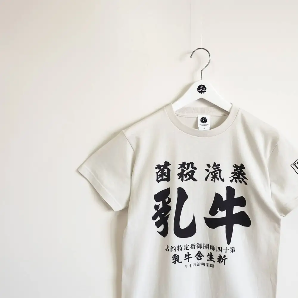【針谷乳業コラボ】針谷乳業配達車Tシャツ | コラボ オリジナル 男女兼用 綿100% 栃木県 宇都宮市 トチギマーケット