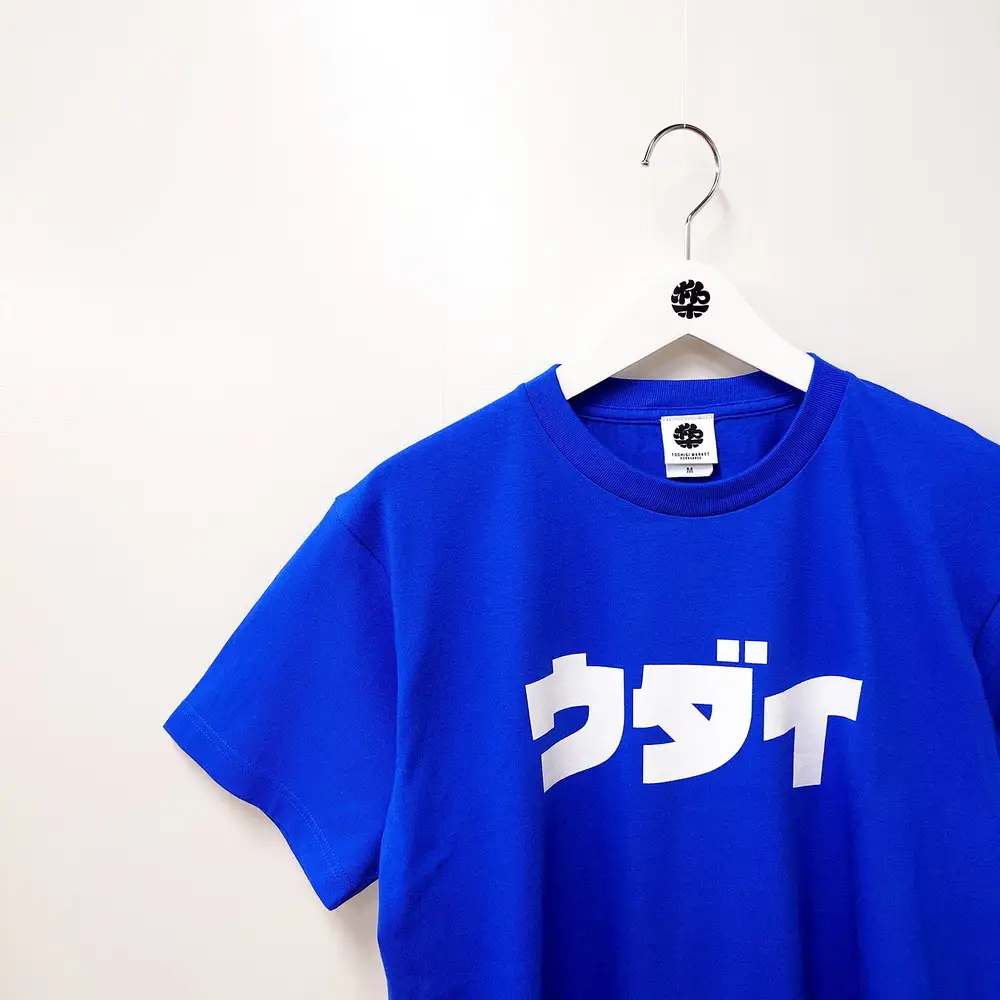 【宇都宮大学コラボ】ウダイTシャツ | コラボ オリジナル 男女兼用 綿100% 栃木県 宇都宮市 トチギマーケット