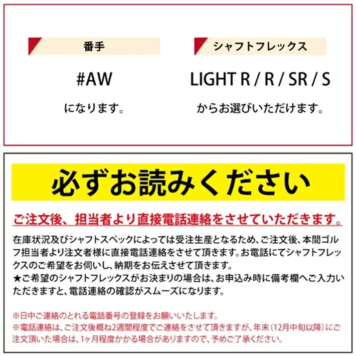 SHG0134　本間ゴルフ BERES (2026)  3Sグレード ARMRQ FLIGHT 3S #AW（1本） ゴルフクラブ アイアン IRON