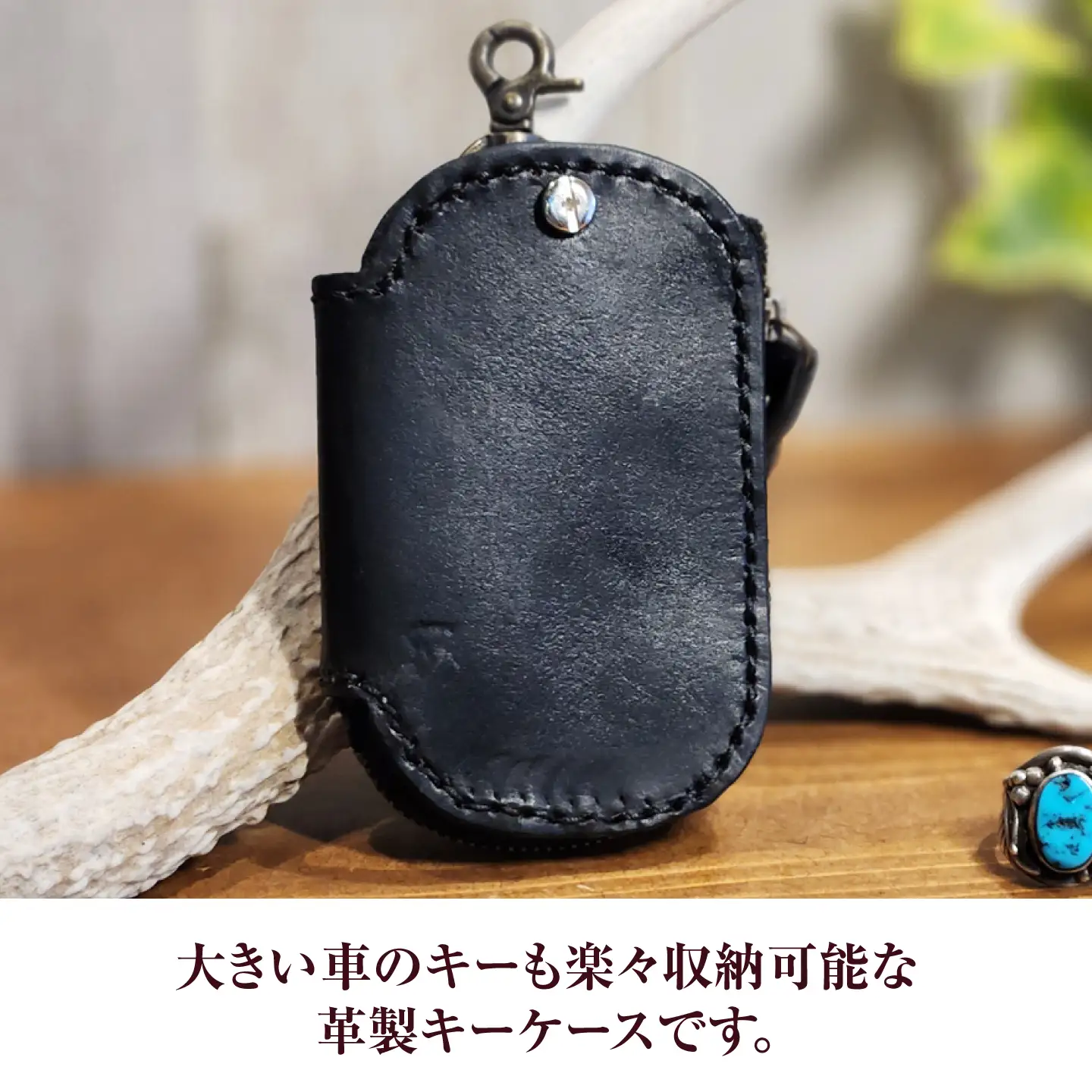 キーケース 【ブラック】 / ヌメ革 本革 レザー 手縫い ハンドメイド 小浜市/ フウネレザーファクトリー[BFAJ224]