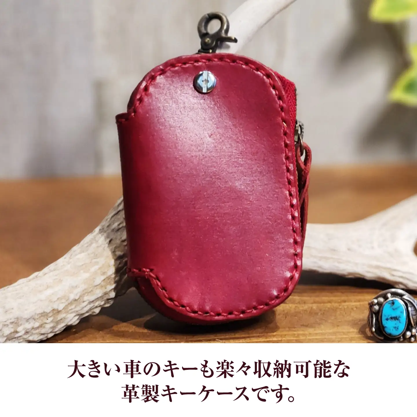 キーケース 【レッド】 / ヌメ革 本革 レザー 手縫い ハンドメイド 小浜市/ フウネレザーファクトリー[BFAJ225]
