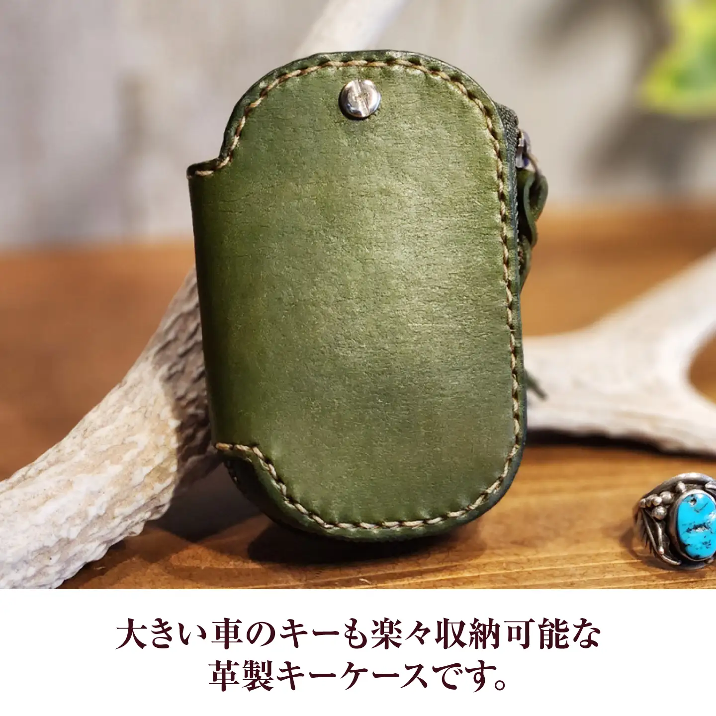 キーケース 【グリーン】 / ヌメ革 本革 レザー 手縫い ハンドメイド 小浜市/ フウネレザーファクトリー[BFAJ226]