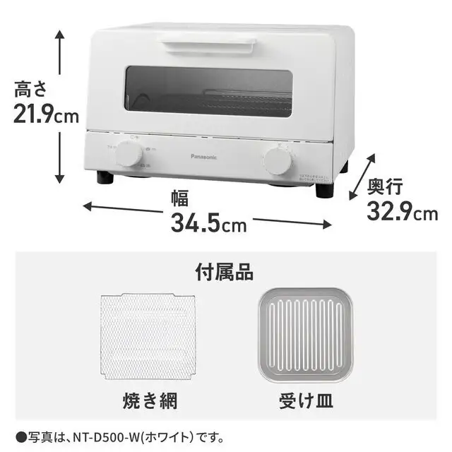 パナソニック オーブントースター NT-D500-W ホワイト | Panasonic トースト4枚焼き 火力5段切換 トースター シンプル 白