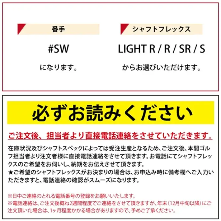 SHG0135　本間ゴルフ BERES (2026) 3Sグレード ARMRQ FLIGHT 3S #SW（1本） ゴルフクラブ アイアン IRON