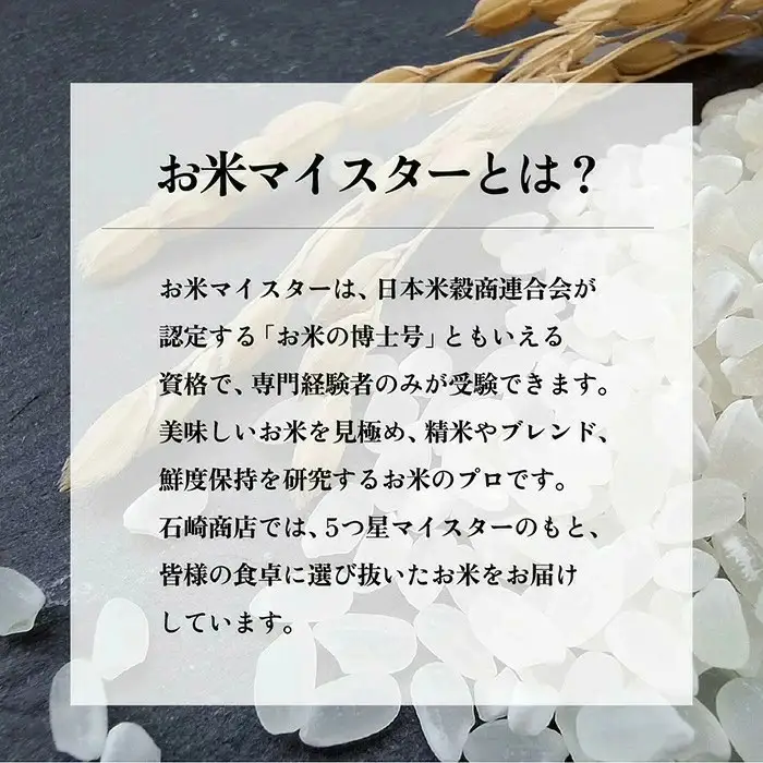 761 茨城県産 こしひかり 米 3kg【石崎商店】