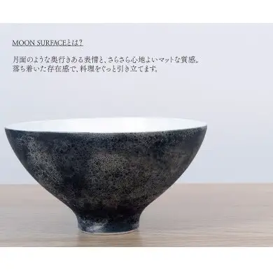 有田焼 李荘窯 Moon Surface 茶碗【三光堂】ご飯茶碗 茶碗 ちゃわん 飯碗 黒い器 月面風 モダン おしゃれ ギフト プレゼント A24-218