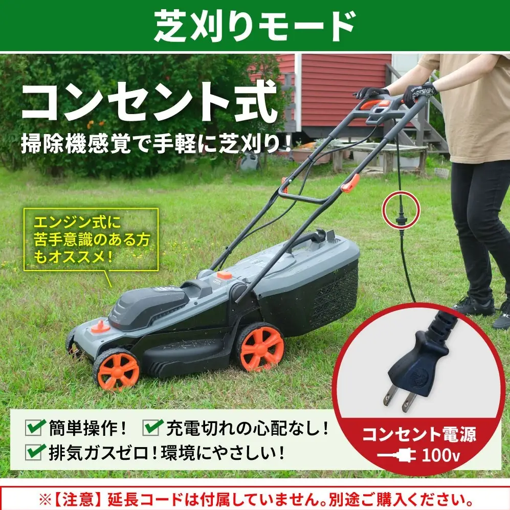 プラウ コンセント式 芝刈機 GC360P+組立始動確認セット タテ置き収納 刈幅36cm 刈高さ20～60mm 大容量40L集草バッグ付 手押し式 電動