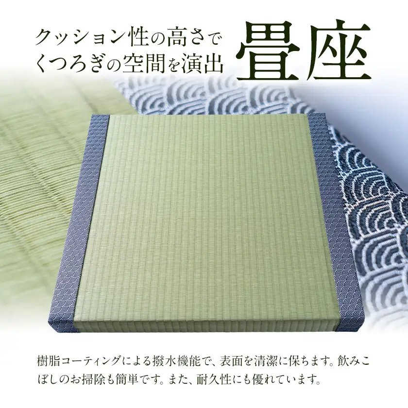 畳座 1枚 ゴールド 小 宮たたみ工場《60日以内に出荷予定(土日祝除く)》鹿児島県 さつま町 置き畳 たたみ タタミ 畳座 縁側 インテリア 家具 和室 洋室 和モダン モダン 国産 九州産 い草 いぐさ 撥水 伝統 工芸 職人