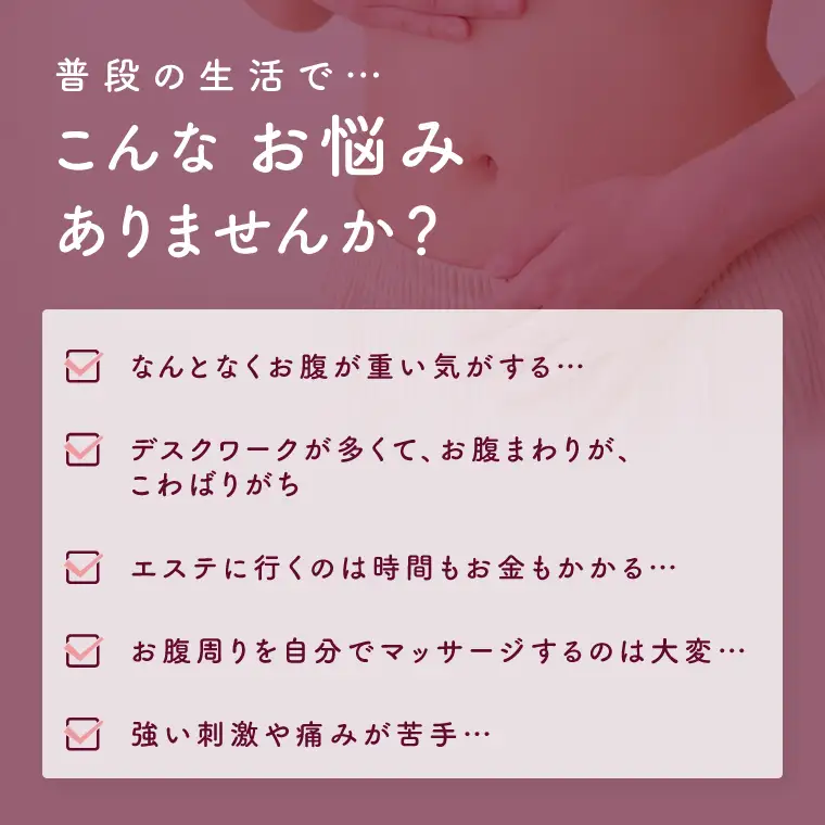 chomomi チョモミ 伊藤超短波 腸もみ エステ機器 腸活 ボディケア ホームケア 温活 美容家電 自宅ケア ホームエステ リラクゼーション 人気 茨城県 阿見町（103-06）